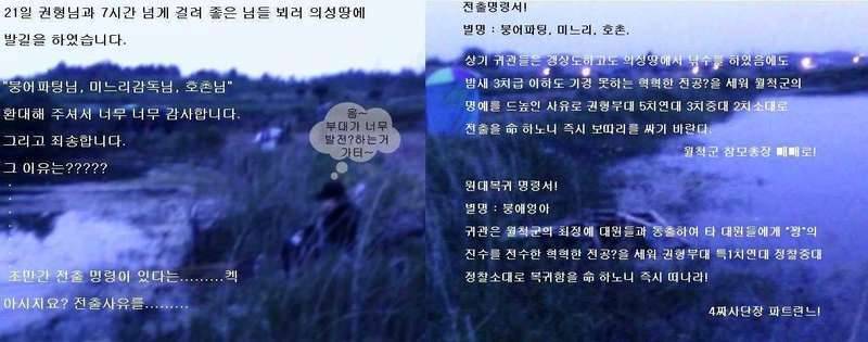 의성엔 붕어가 없었다부제 감사하고 고마웠습니다 (커뮤니티 - 자유게시판)