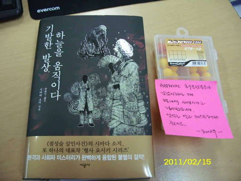 오늘 당황스러운하나부님 감사합니다 (커뮤니티 - 자유게시판)