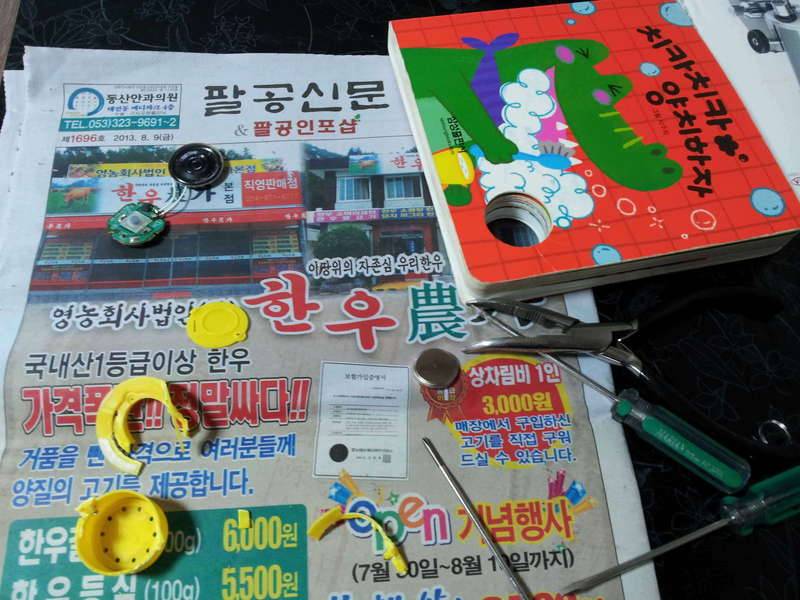 구천원짜리 책 수리 (커뮤니티 - 자유게시판)