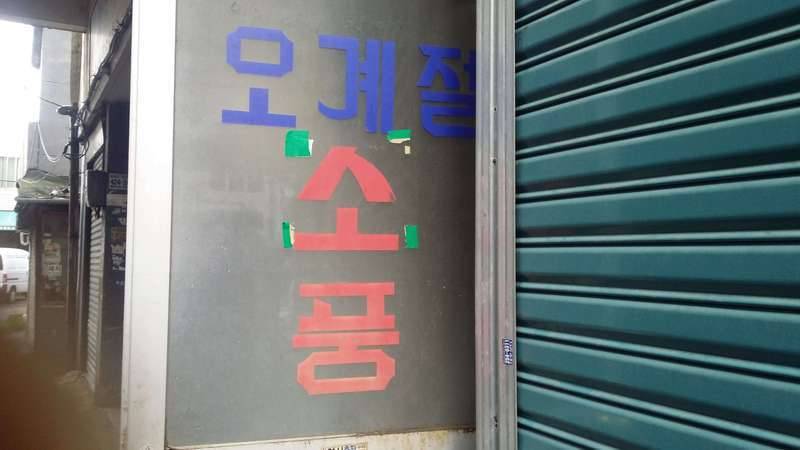 대두무분 (커뮤니티 - 자유게시판)