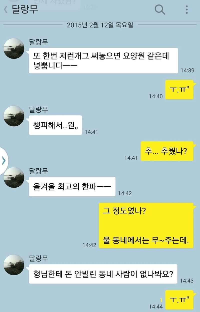 몰랐습니다 (커뮤니티 - 자유게시판)