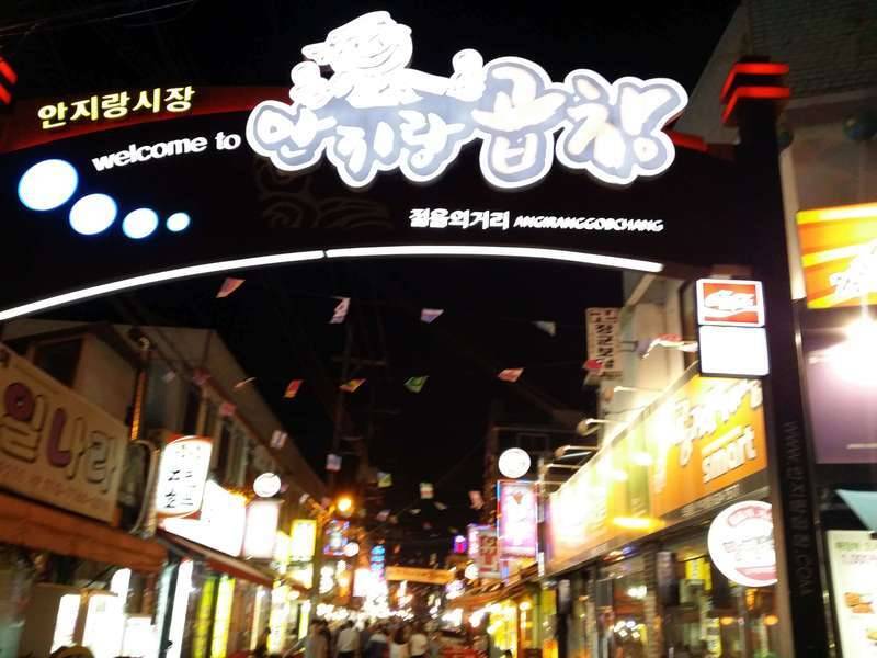 안지랑 막창골목 (커뮤니티 - 자유게시판)