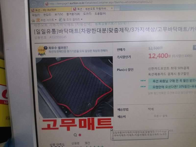 자동차 바닥매트 모래 때문에 불편 (커뮤니티 - 자유게시판)