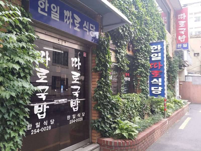 안지랑 막창골목 (커뮤니티 - 자유게시판)