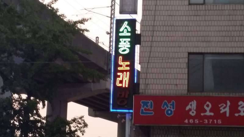 약속장소에서 기다리고 있심더 (커뮤니티 - 자유게시판)