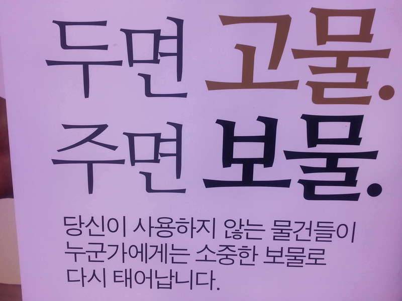 사랑을 나누는 모임이벤트 공지 입니다 (커뮤니티 - 자유게시판)