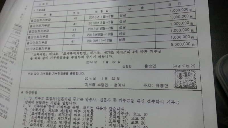 올해는 기부도 많이했으니깐 5짜 (커뮤니티 - 자유게시판)