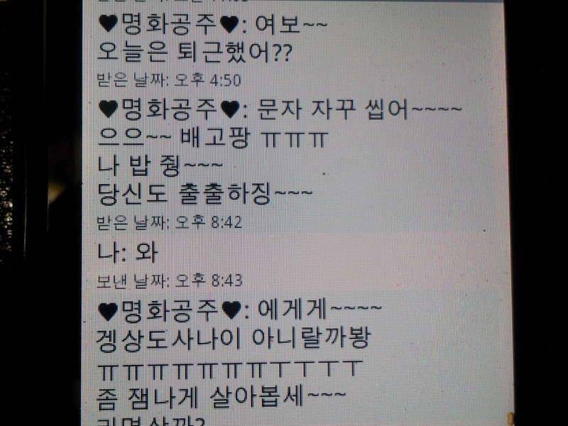 공주님께 반항하기 (커뮤니티 - 자유게시판)