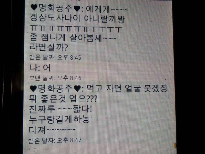 공주님께 반항하기 (커뮤니티 - 자유게시판)