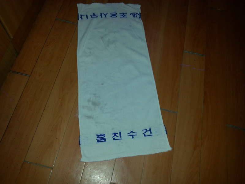 훔친수건 (커뮤니티 - 자유게시판)