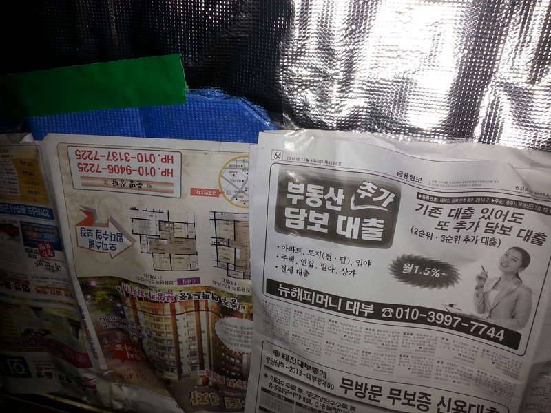아파트 보온공사 (커뮤니티 - 자유게시판)