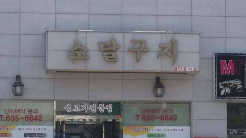 문어발식 (커뮤니티 - 자유게시판)