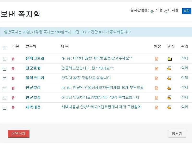운영자님 회원ID sago69 글쓴이 천군호성 님 판매관련 문의드립니다 (커뮤니티 - 자유게시판)