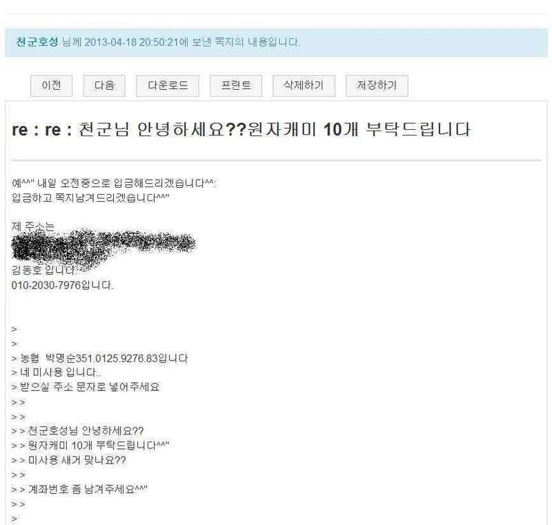 운영자님 회원ID sago69 글쓴이 천군호성 님 판매관련 문의드립니다 (커뮤니티 - 자유게시판)