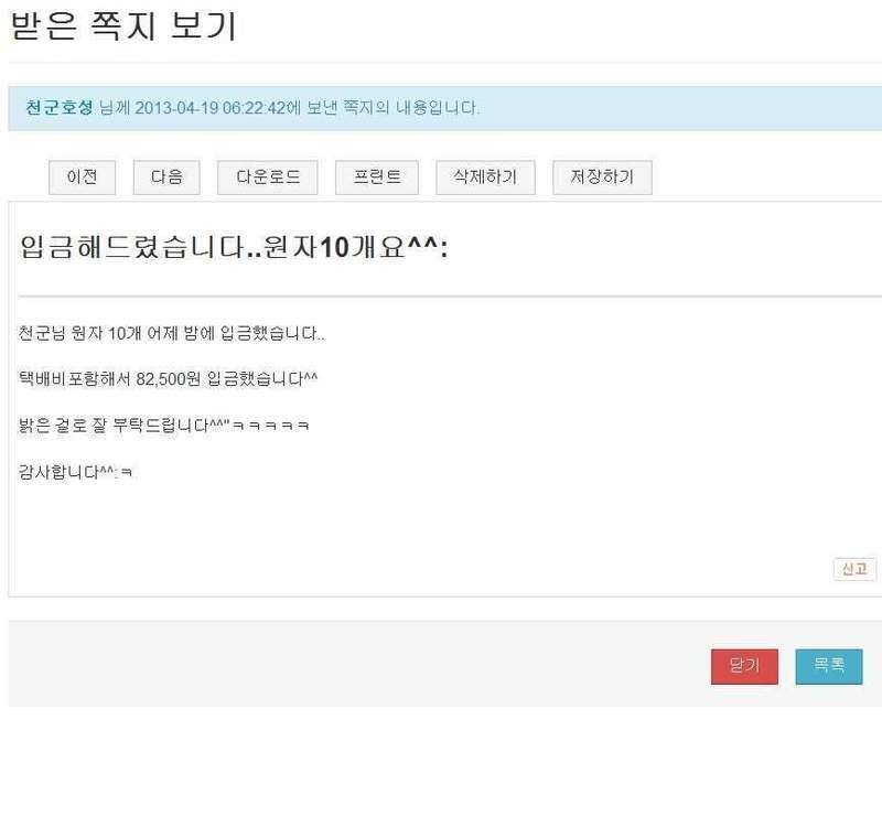 운영자님 회원ID sago69 글쓴이 천군호성 님 판매관련 문의드립니다 (커뮤니티 - 자유게시판)