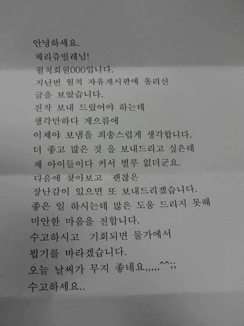 끝까지 쌩유 베리 감사입니다 (커뮤니티 - 자유게시판)