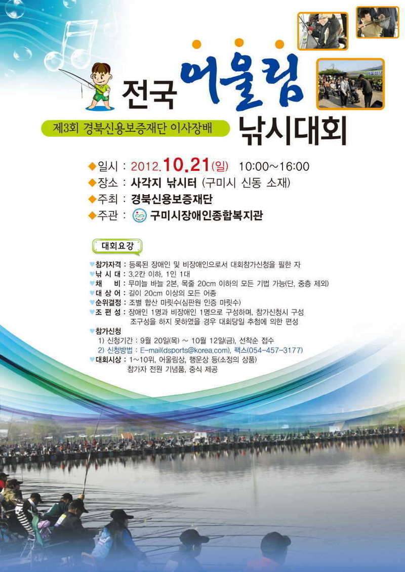 제3회 전국어울림낚시대회 안내 (커뮤니티 - 자유게시판)