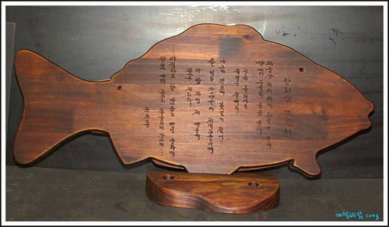 완화삼玩花衫 그리고 나그네 (커뮤니티 - 자유게시판)