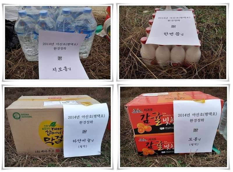 2014년 평택호아산호환경행사를 마무리 했습니다 (커뮤니티 - 자유게시판)