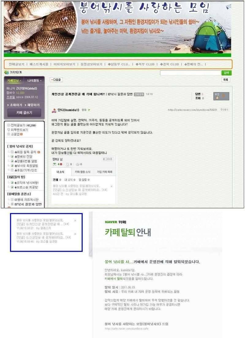 네이버 붕어낚시를 사랑하는 모임카페 아시나요 (커뮤니티 - 자유게시판)