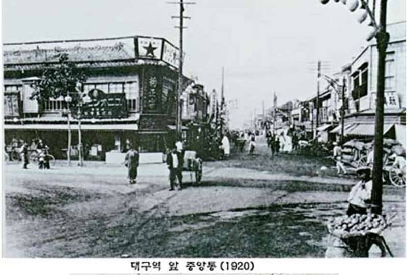 일제 강정기 때 대구 모습 사진5장 (커뮤니티 - 자유게시판)