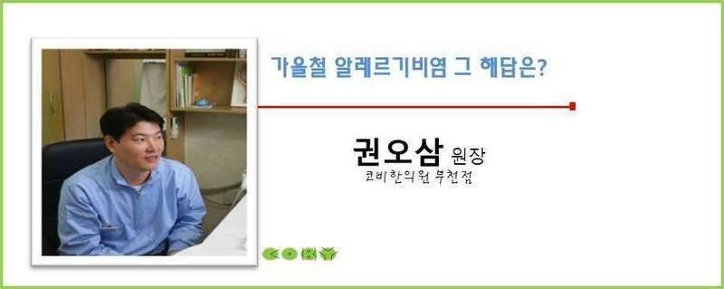 가을낚시 건강정보 알레르기 비염 지긋지긋한 콧물 코 막힘 100알아보기 (커뮤니티 - 자유게시판)