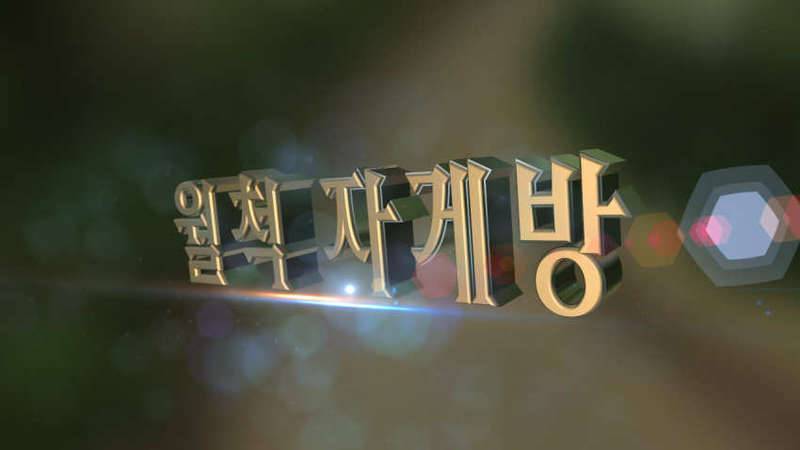 힘든 목요일 (커뮤니티 - 자유게시판)