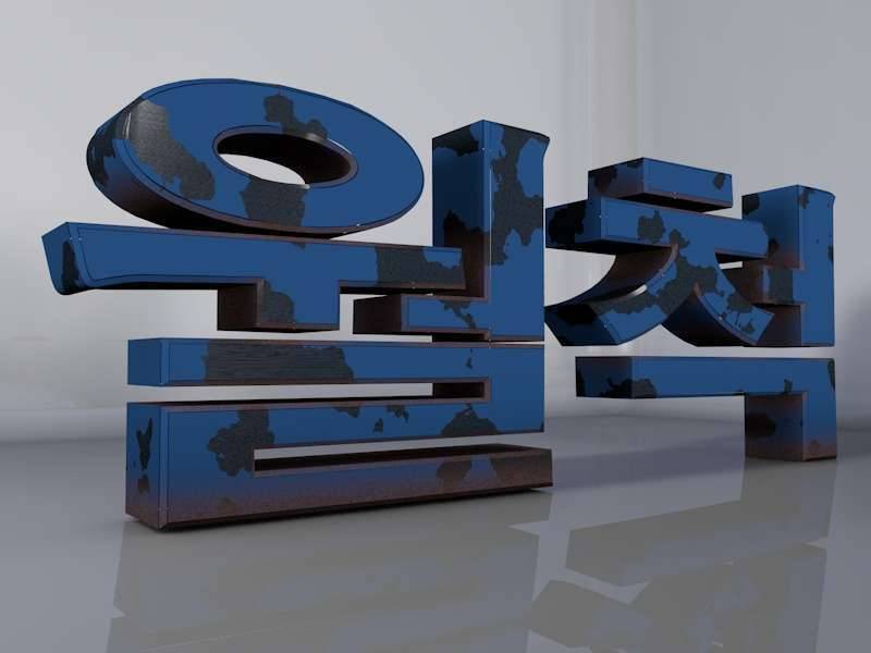 하소연 (커뮤니티 - 자유게시판)