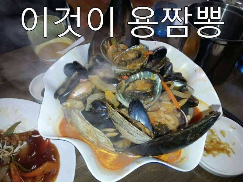 먹는데 1박2일걸린 용짬뽕ㅋ (커뮤니티 - 자유게시판)