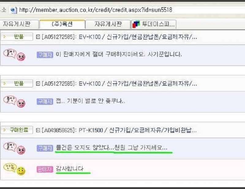 재미있는 글 들 (커뮤니티 - 자유게시판)
