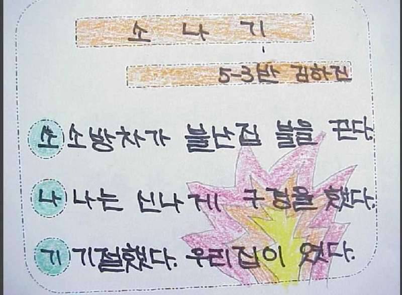 잼미있는 사진 (커뮤니티 - 자유게시판)