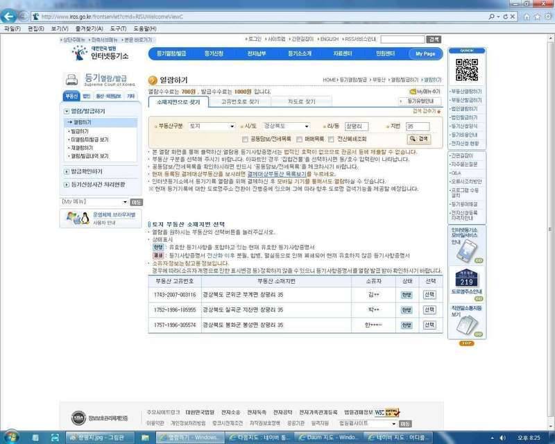 사유지국유지한국수자원공사 확인방법 (커뮤니티 - 자유게시판)