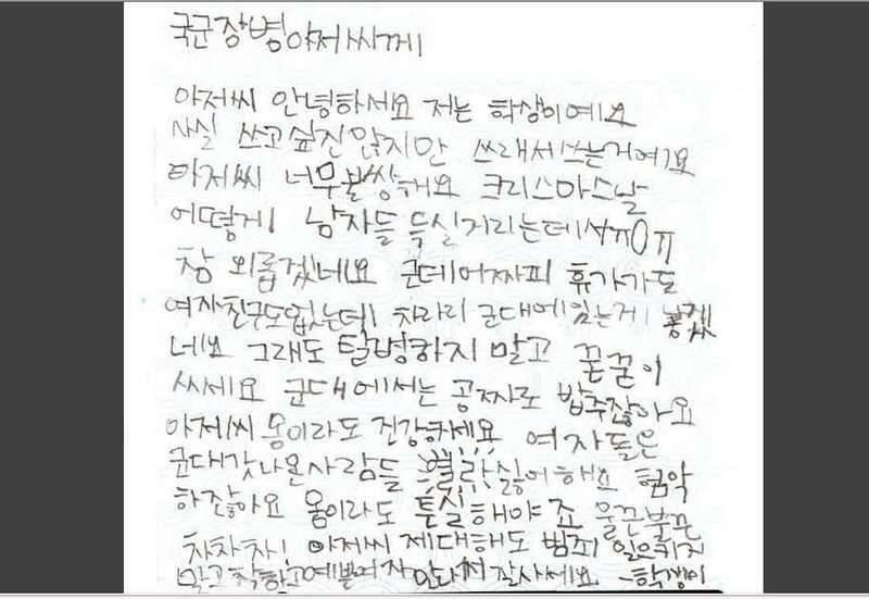 편지 (커뮤니티 - 자유게시판)
