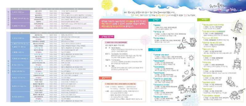 포항불꽃축제7월27일부터 8월5일까지 (커뮤니티 - 자유게시판)
