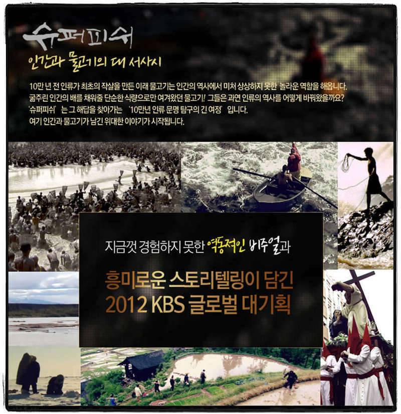 어제 수퍼 피쉬 보고나서 (커뮤니티 - 자유게시판)
