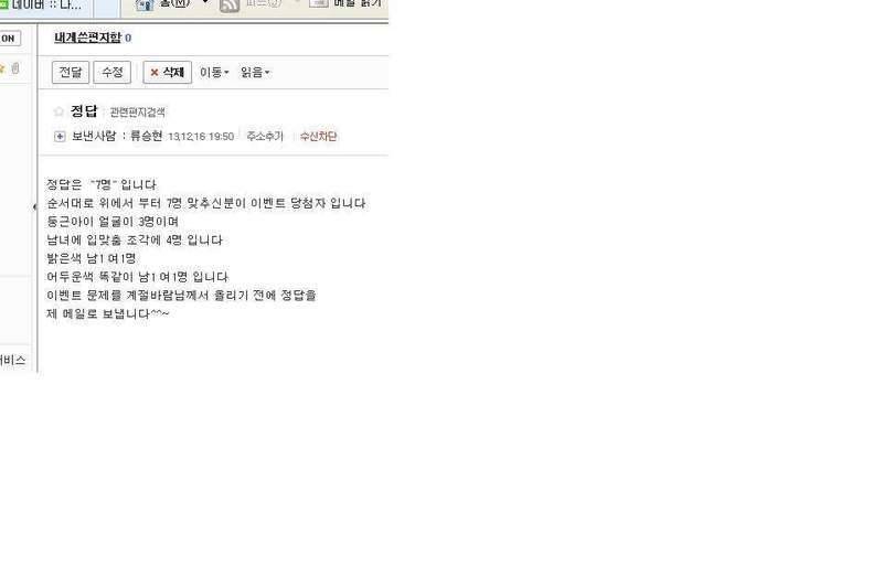 계절바람님 갑오년맞이 계측자 이벤트 당첨자 발표 (커뮤니티 - 자유게시판)