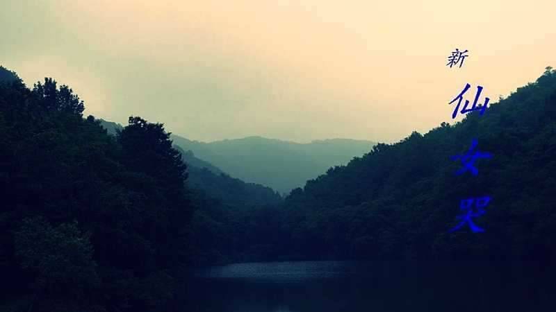 한 많은 선녀곡지 (커뮤니티 - 자유게시판)