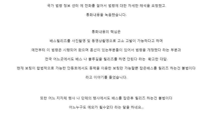 뜬금없지만 배스꾼들 릴리즈 불법이랍니다 (커뮤니티 - 자유게시판)