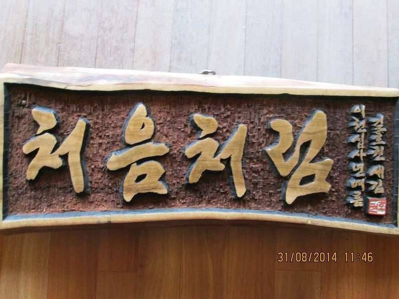 첫 작품깨절바람님 봐주세효 (커뮤니티 - 자유게시판)