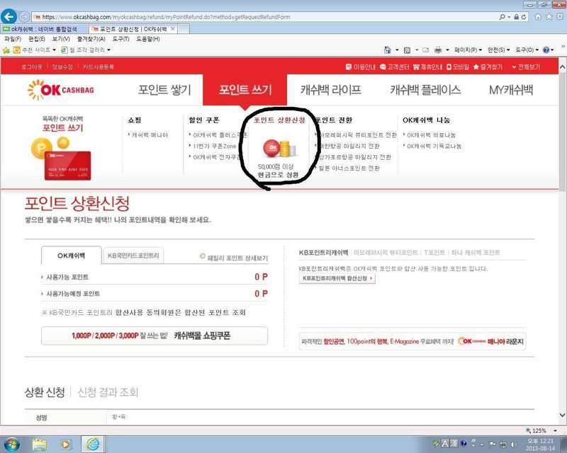 ok 캐쉬백 현금 상환알바 아님 (커뮤니티 - 자유게시판)