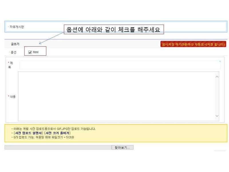 자게방에서 링크 올리는 법거는 법 (커뮤니티 - 자유게시판)