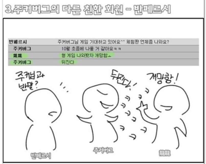 친목 (커뮤니티 - 자유게시판)