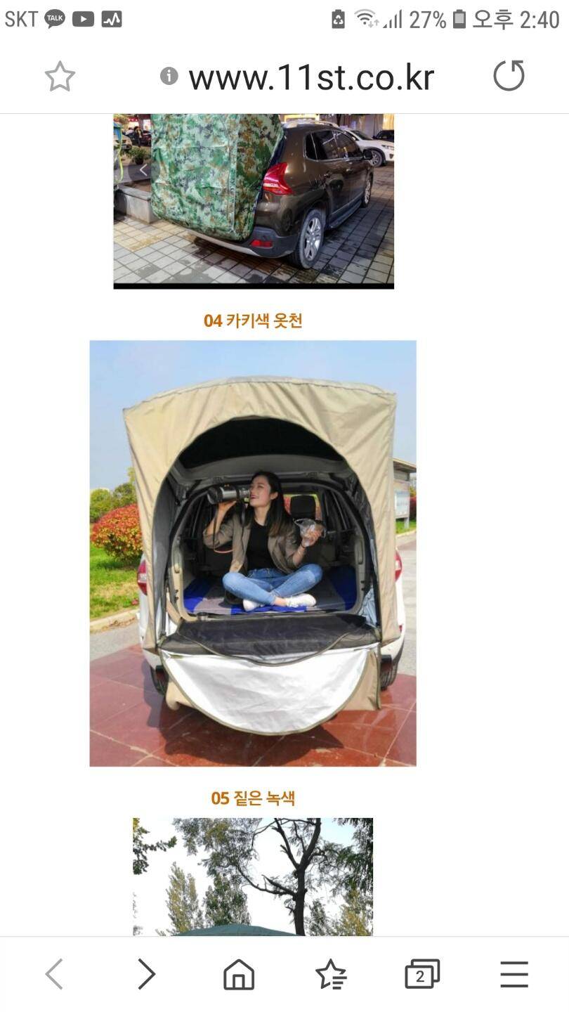 다리뻗고 자볼려고 (커뮤니티 - 자유게시판)
