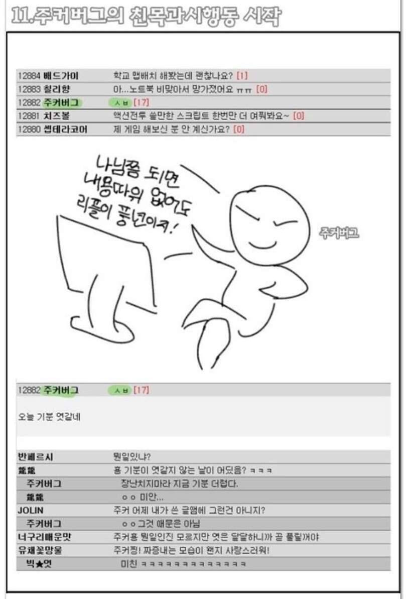 친목 (커뮤니티 - 자유게시판)