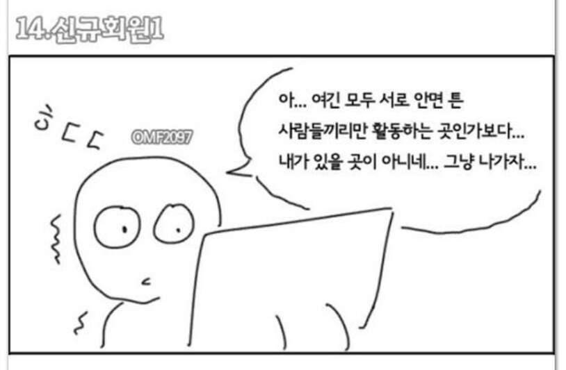 친목 (커뮤니티 - 자유게시판)