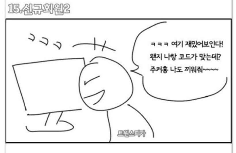친목 (커뮤니티 - 자유게시판)