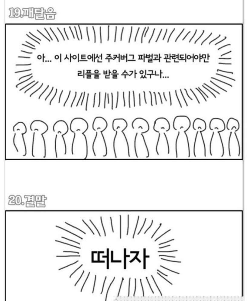 친목 (커뮤니티 - 자유게시판)