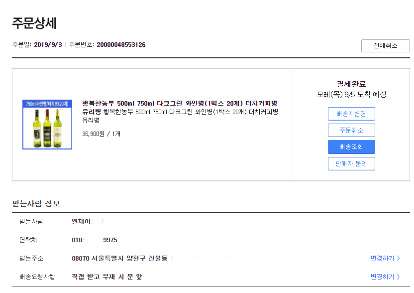 택배시켰습니다아 느므느므 심심헙니다ㅡㅡ (커뮤니티 - 자유게시판)