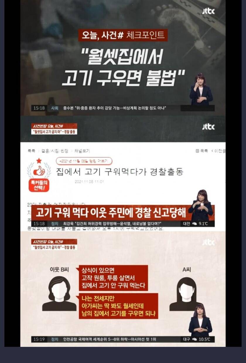 월세따위가 감히 (커뮤니티 - 자유게시판)