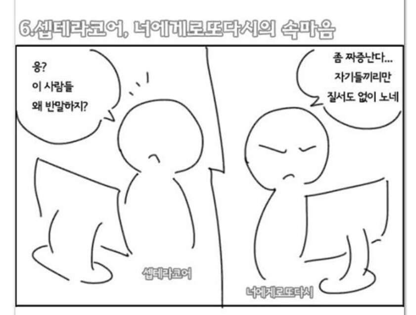 친목 (커뮤니티 - 자유게시판)
